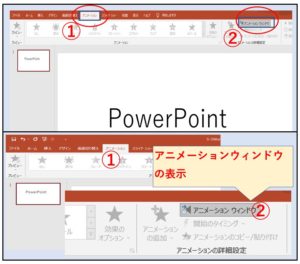 powerPoint-animation